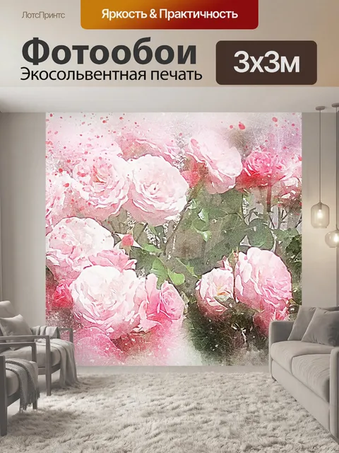 Фотообои Цветы