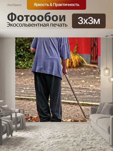 Фотообои Листья
