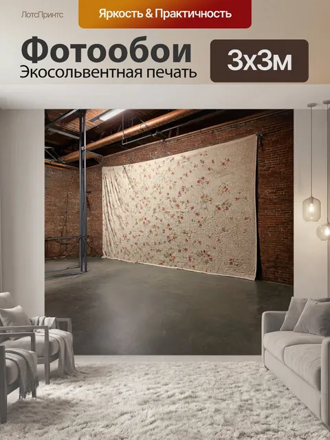 Фотообои лофт, отображающие стена из ткани с принтами в виде цветов, расположенные среди кирпичей и металлических…