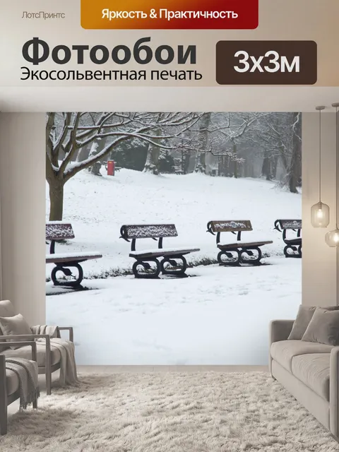 Фотообои Скамейка