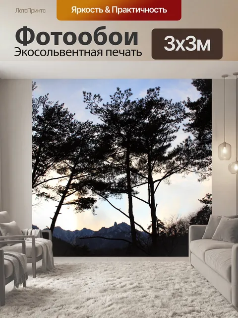 Фотообои Красота природы 9