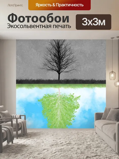 Фотообои Творчество