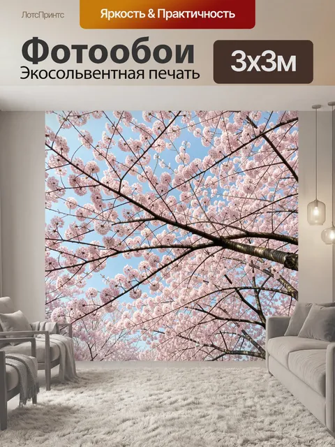 Фотообои Цветущие ветви сакуры