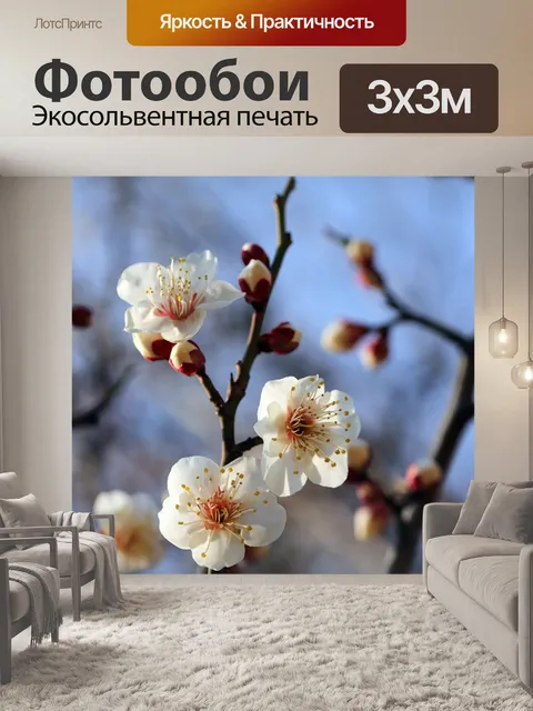 Фотообои Цветение сливы