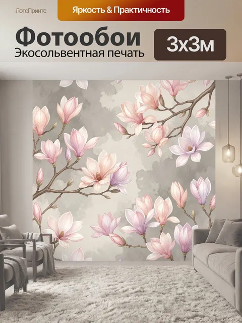 Фотообои Цветущая магнолия на ветвях