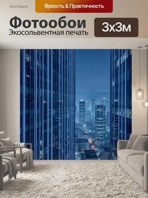 Фотообои Смогородские башни в синем свете