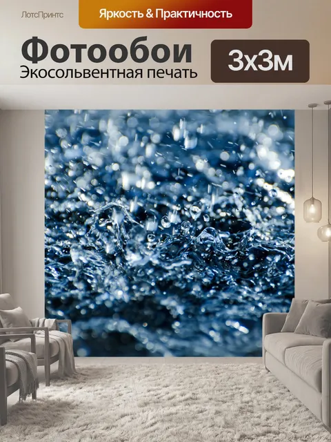 Фотообои Всплеск воды - История