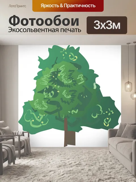 Фотообои значок дерево