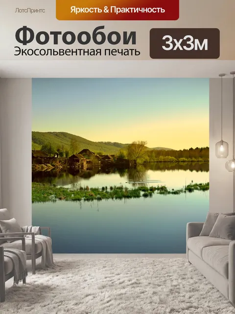 Фотообои Сельский пейзаж