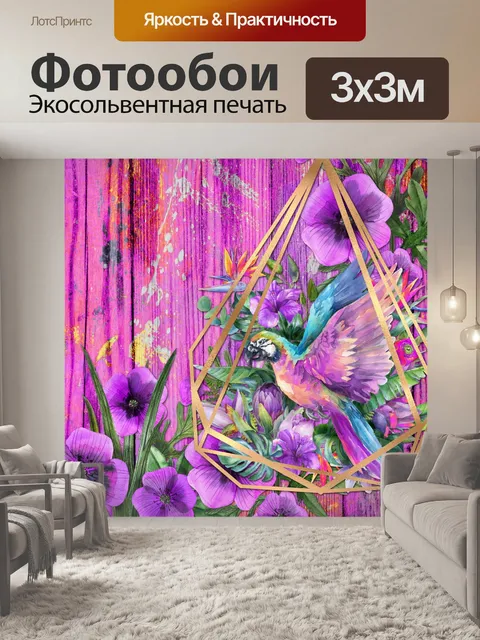 Фотообои попугай в клетке акварель