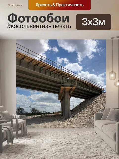 Фотообои Строительство