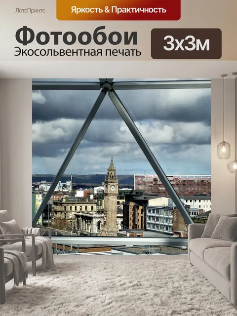 Фотообои Башня