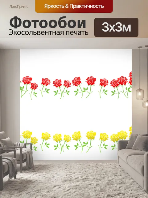 Фотообои Розы