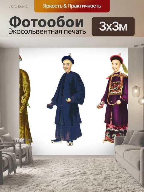 Фотообои Винтаж