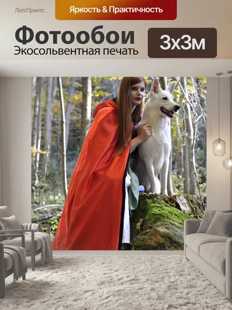 Фотообои Собака