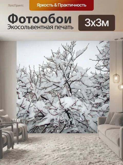 Фотообои Дерево