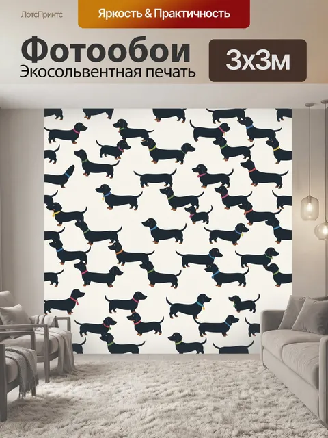 Фотообои Таксы в ряд на светлом фоне