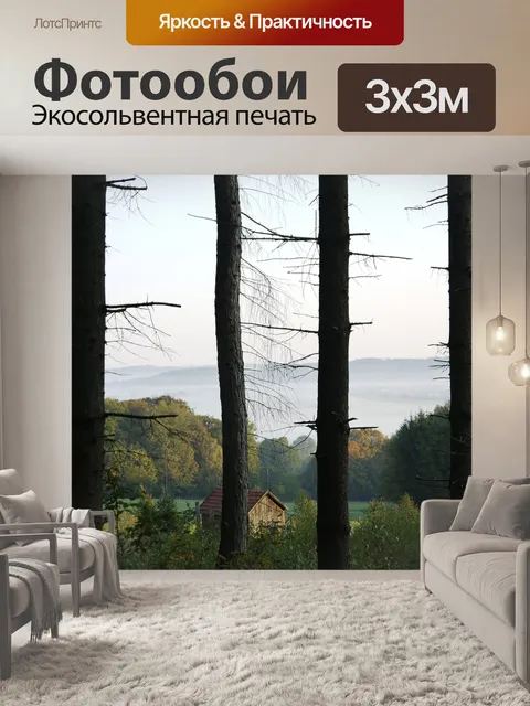 Фотообои Природа