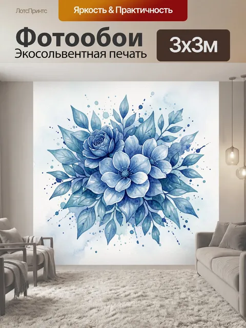 Фотообои Акварельный букет в синих тонах