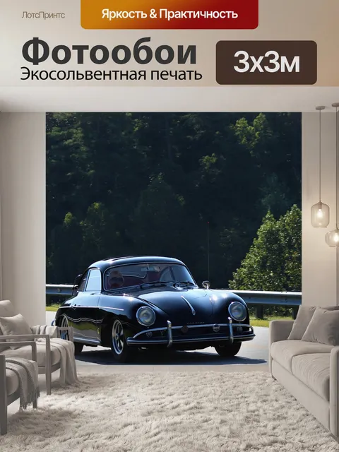 Фотообои Машина
