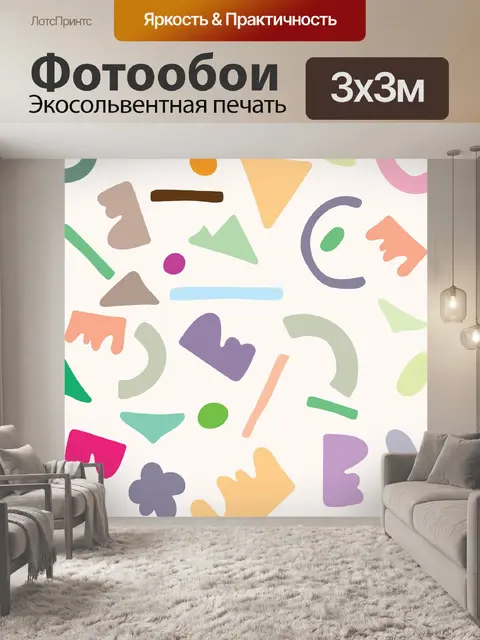 Фотообои Стена