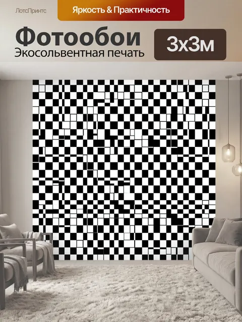 Фотообои Черно-белый кубический паттерн
