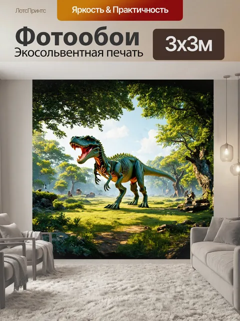 Фотообои в центре огромного зеленого парка