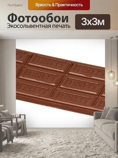 Фотообои Плитка шоколада