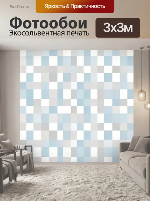 Фотообои Пастельная клетка в голубых тонах