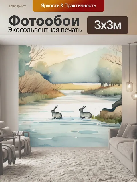 Фотообои наводнение заяц