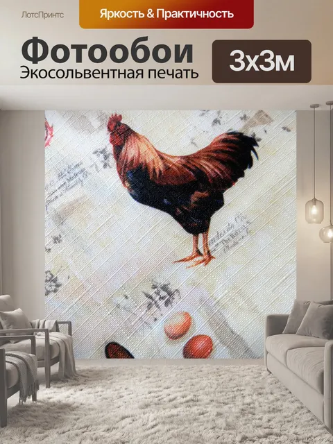 Фотообои Петухи в праздник - 4