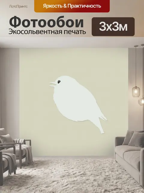 Фотообои Птица