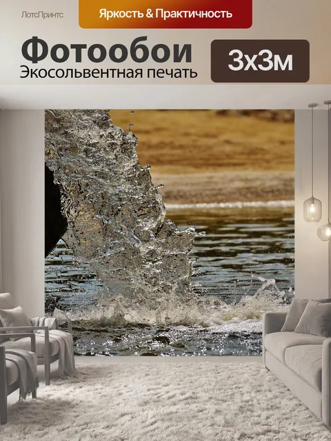 Фотообои Фонтан