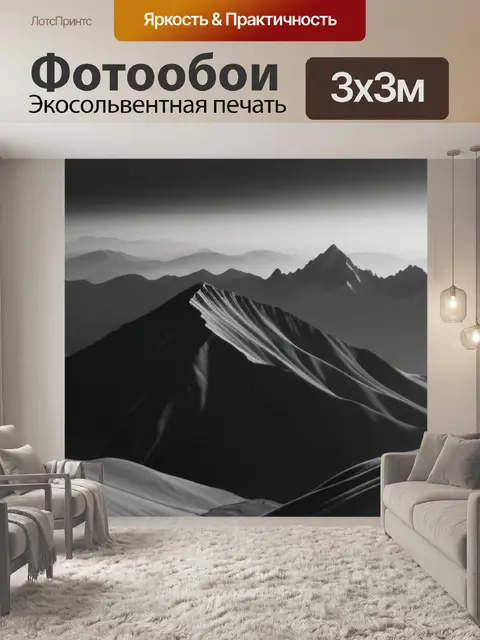 Фотообои пейзаж с горами видео чернобелый