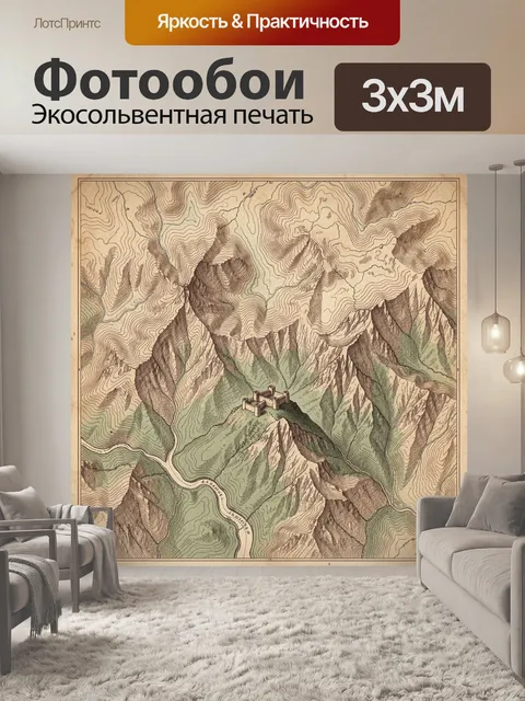 Фотообои Крепость среди горных вершин