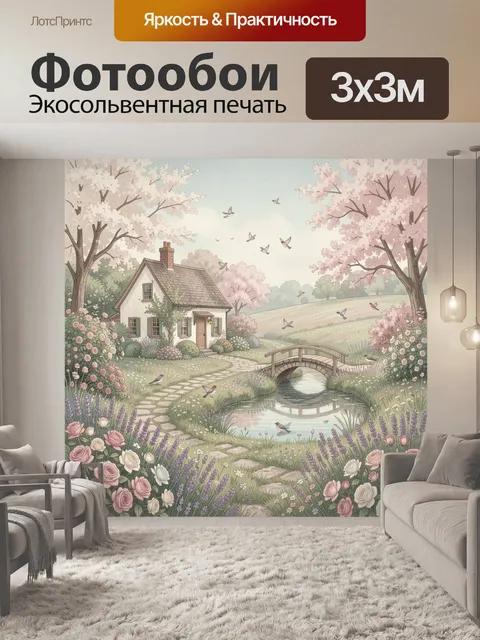Фотообои Весенний домик у ручья