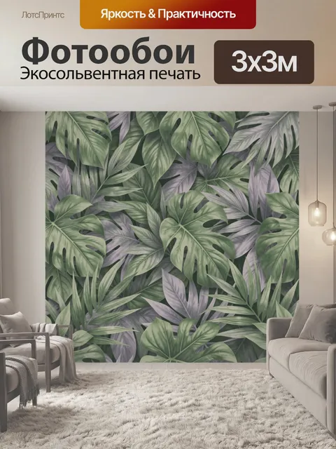 Фотообои Тропические листья в пастельной гамме