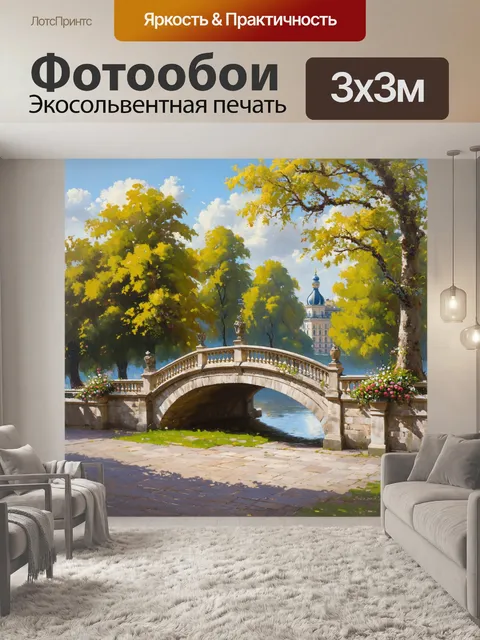 Фотообои мост через неву, ведущий к эрмитажу, окруженный великолепными барочными зданиями и зелеными садами