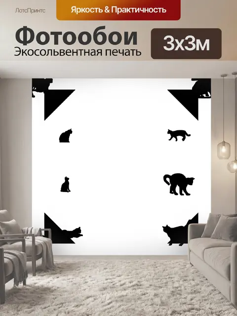 Фотообои Силуэт больше животных