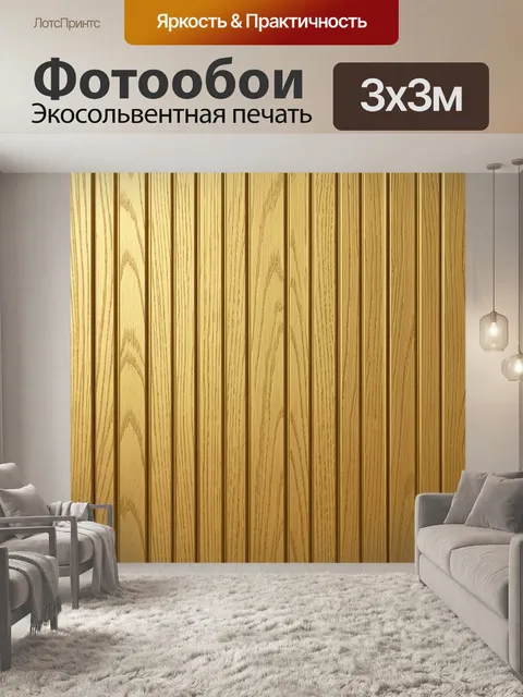 Фотообои Бамбуковая текстура с золотым отблеском