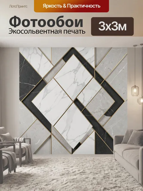 Фотообои Абстрактная геометрия под мрамор