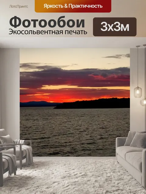 Фотообои Озеро