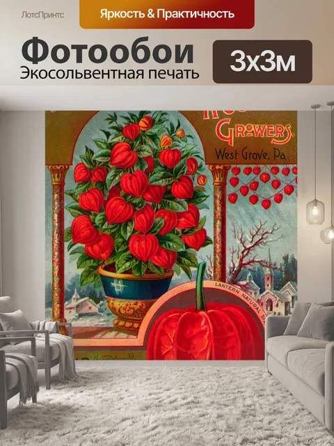 Фотообои Каталог старинных семян сада