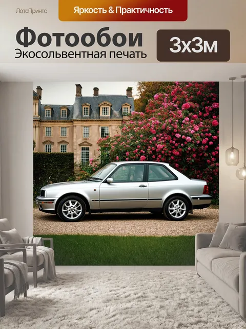 Фотообои серебристый автомобиль, стоящий на фоне старинного особняка с цветущими розами в саду