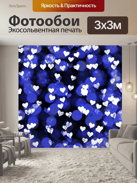 Фотообои Фон, узор, валентинка