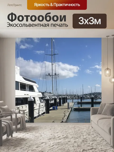 Фотообои Вода