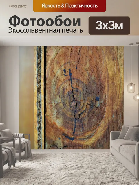 Фотообои деревянная панель с узором зерна