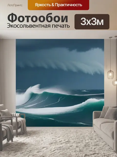 Фотообои буревестник, меняющий курс над морем во время шторма