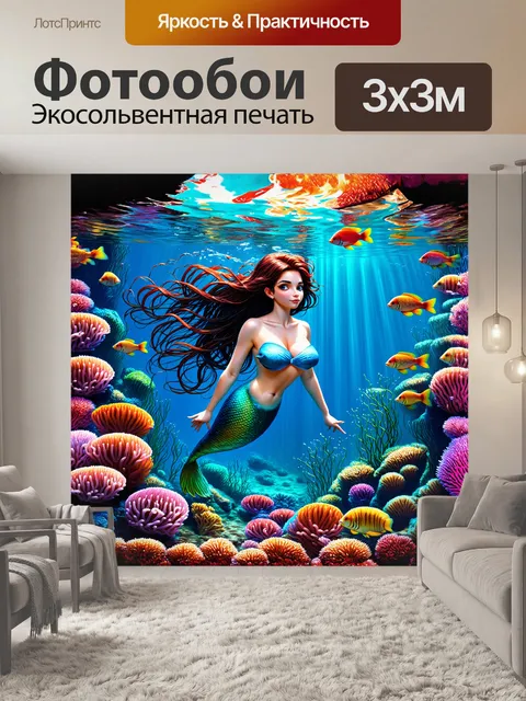 Фотообои фантазийная русалочка с длинными волосами