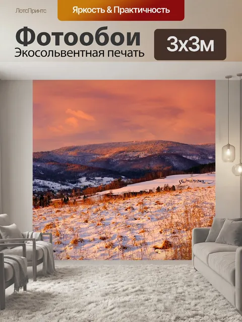 Фотообои Закат